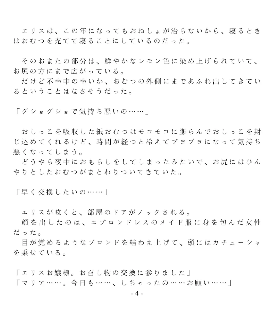 [Okina Naoki] Daikekkai! Omutsu wa Omamori Fhentai - Page 10