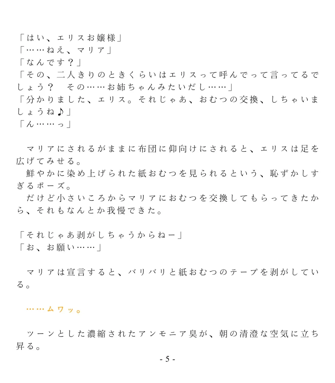 [Okina Naoki] Daikekkai! Omutsu wa Omamori Fhentai - Page 11