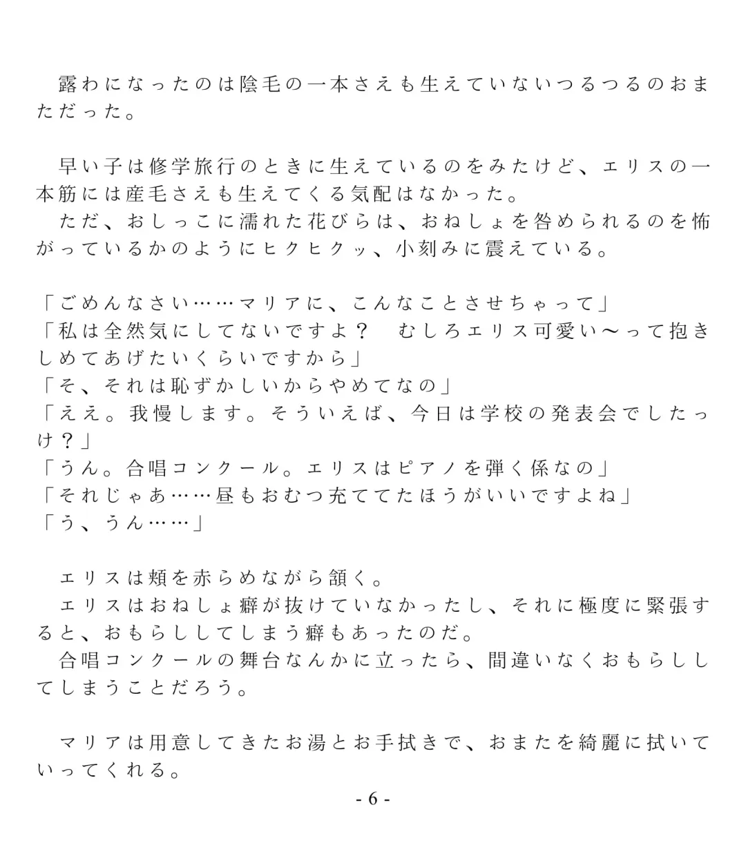 [Okina Naoki] Daikekkai! Omutsu wa Omamori Fhentai - Page 12