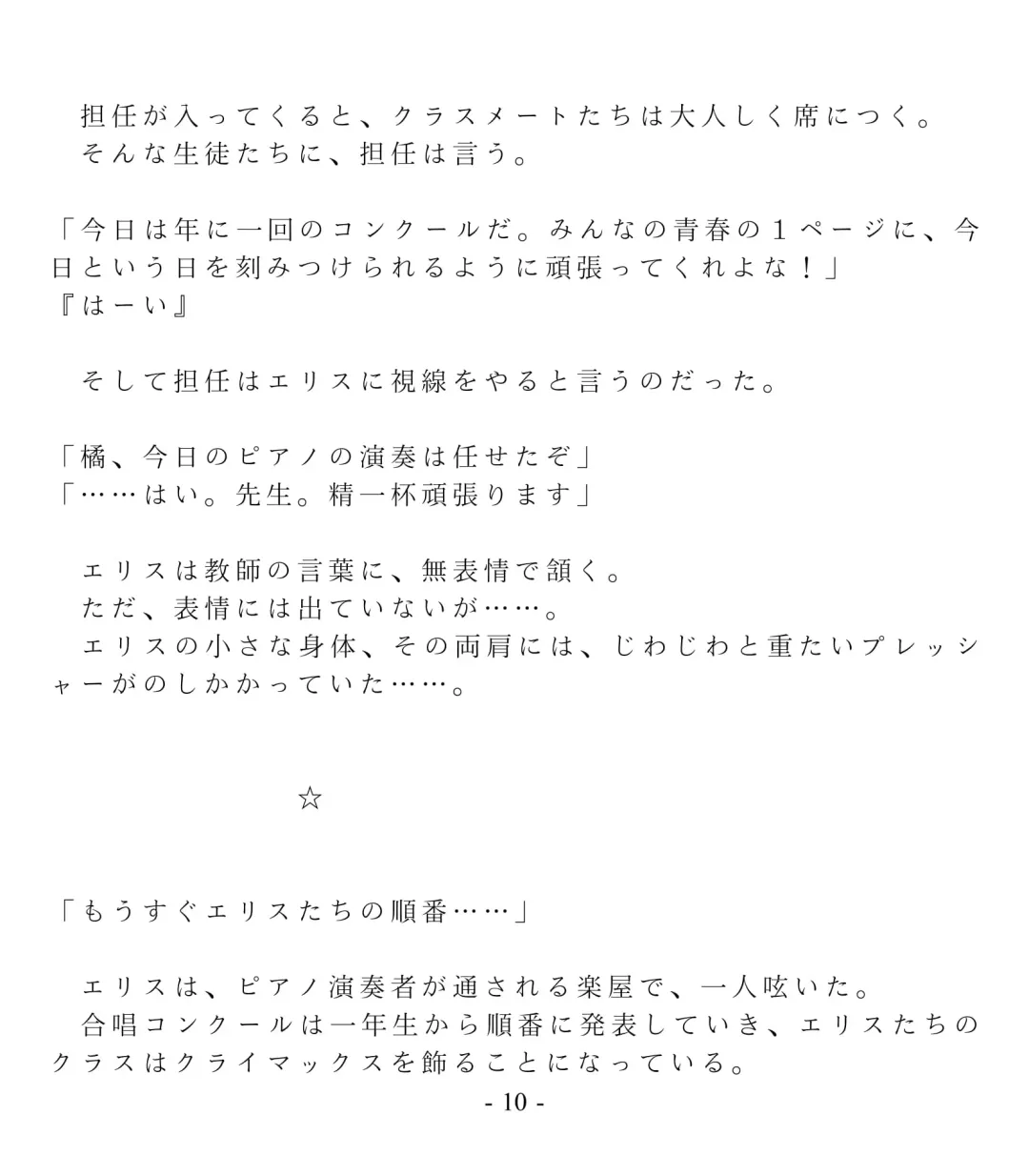 [Okina Naoki] Daikekkai! Omutsu wa Omamori Fhentai - Page 16