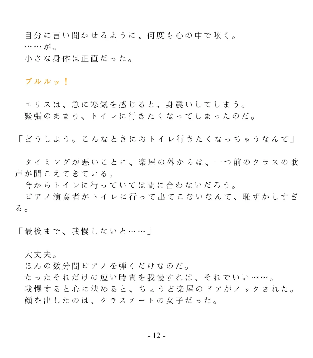 [Okina Naoki] Daikekkai! Omutsu wa Omamori Fhentai - Page 18