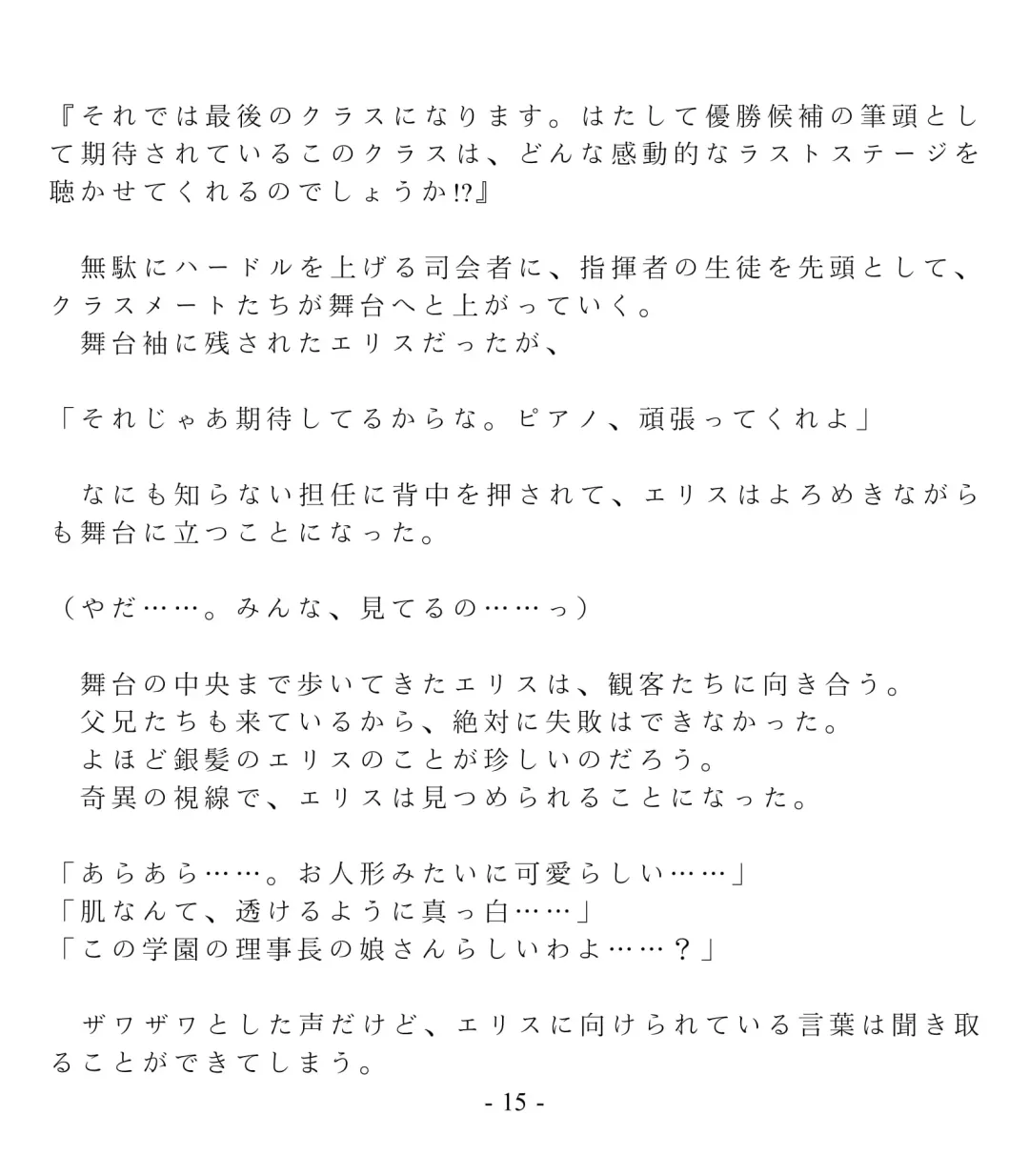 [Okina Naoki] Daikekkai! Omutsu wa Omamori Fhentai - Page 21