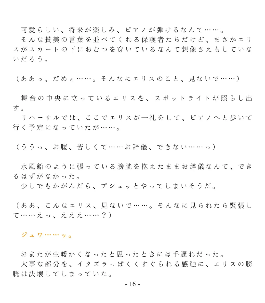 [Okina Naoki] Daikekkai! Omutsu wa Omamori Fhentai - Page 22