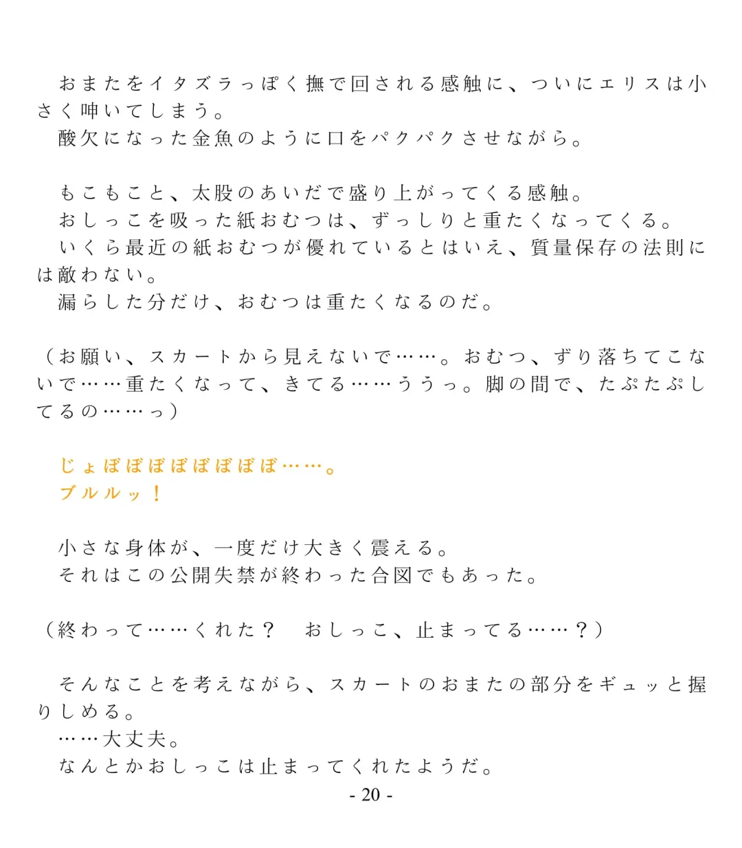 [Okina Naoki] Daikekkai! Omutsu wa Omamori Fhentai - Page 26