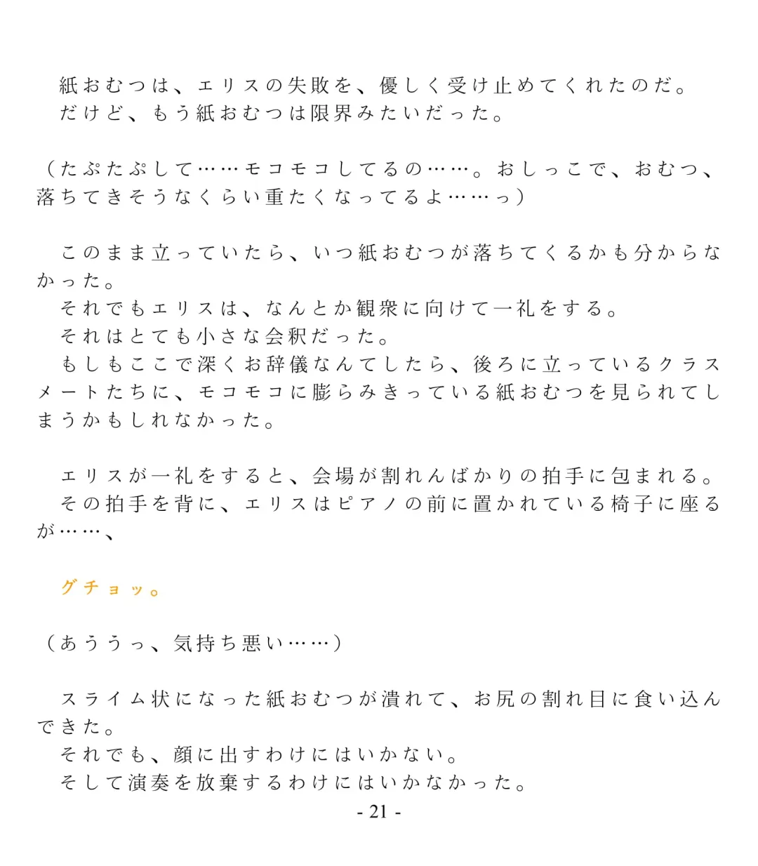 [Okina Naoki] Daikekkai! Omutsu wa Omamori Fhentai - Page 27