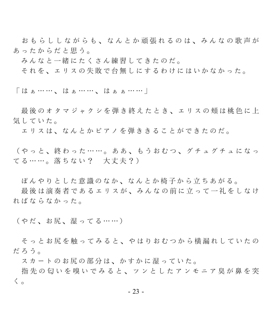 [Okina Naoki] Daikekkai! Omutsu wa Omamori Fhentai - Page 29