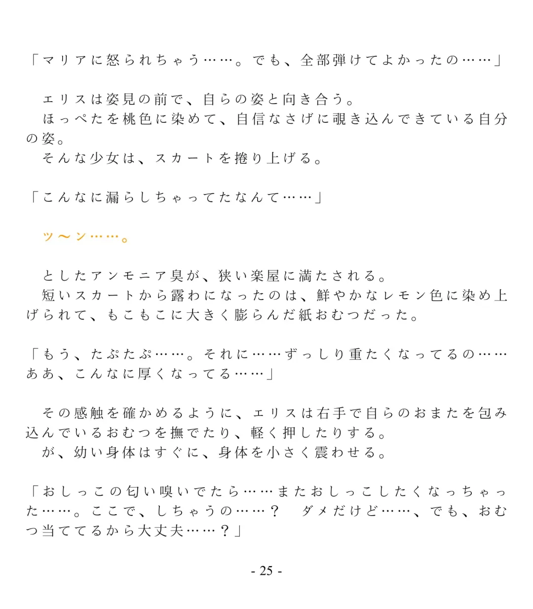 [Okina Naoki] Daikekkai! Omutsu wa Omamori Fhentai - Page 31