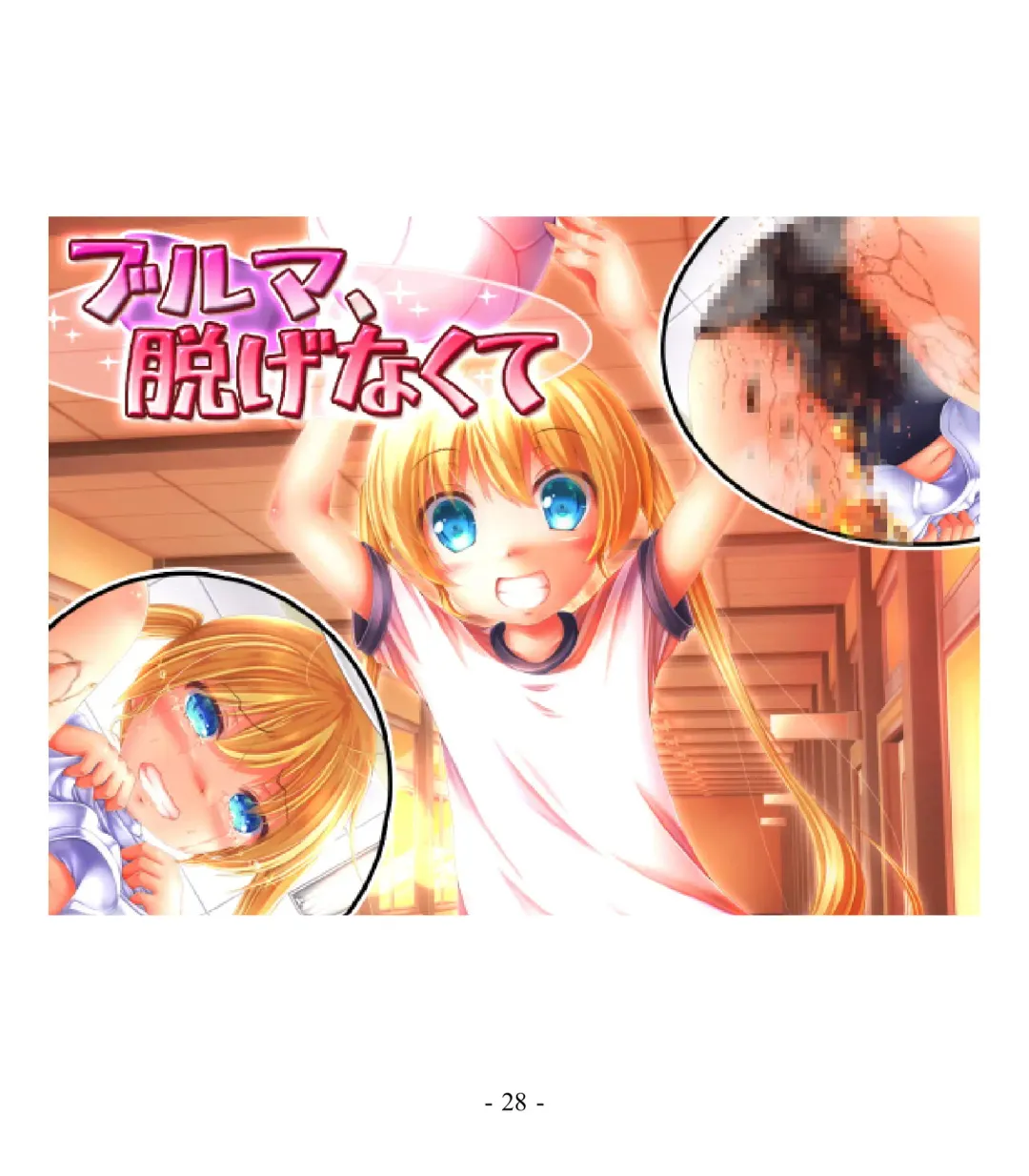 [Okina Naoki] Daikekkai! Omutsu wa Omamori Fhentai - Page 34