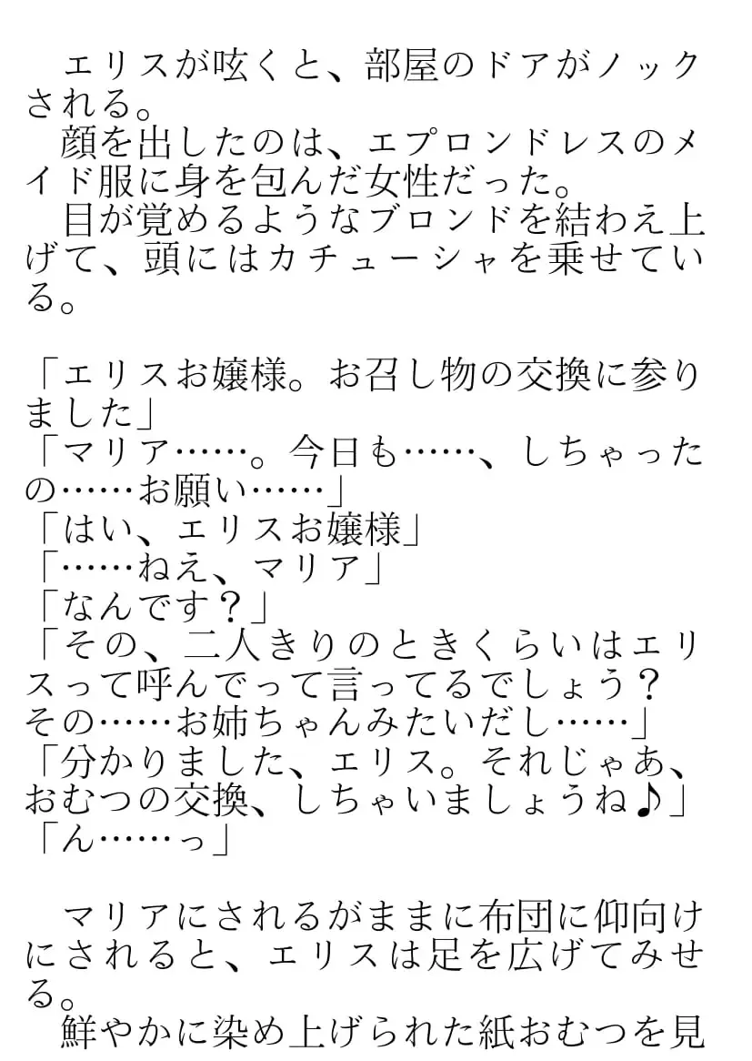 [Okina Naoki] Daikekkai! Omutsu wa Omamori Fhentai - Page 40