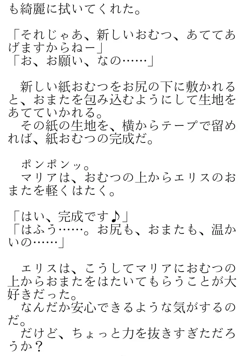 [Okina Naoki] Daikekkai! Omutsu wa Omamori Fhentai - Page 43