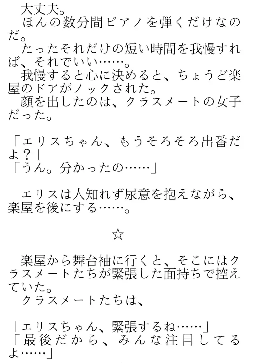 [Okina Naoki] Daikekkai! Omutsu wa Omamori Fhentai - Page 50