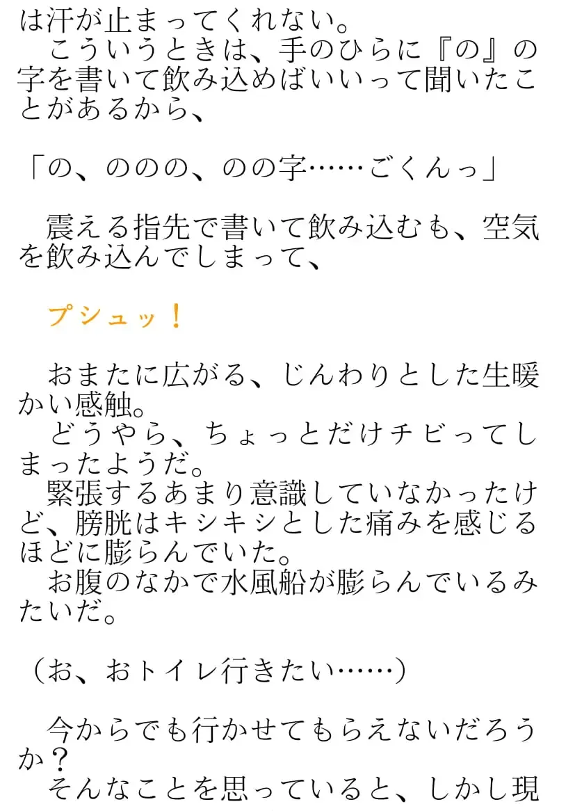 [Okina Naoki] Daikekkai! Omutsu wa Omamori Fhentai - Page 52