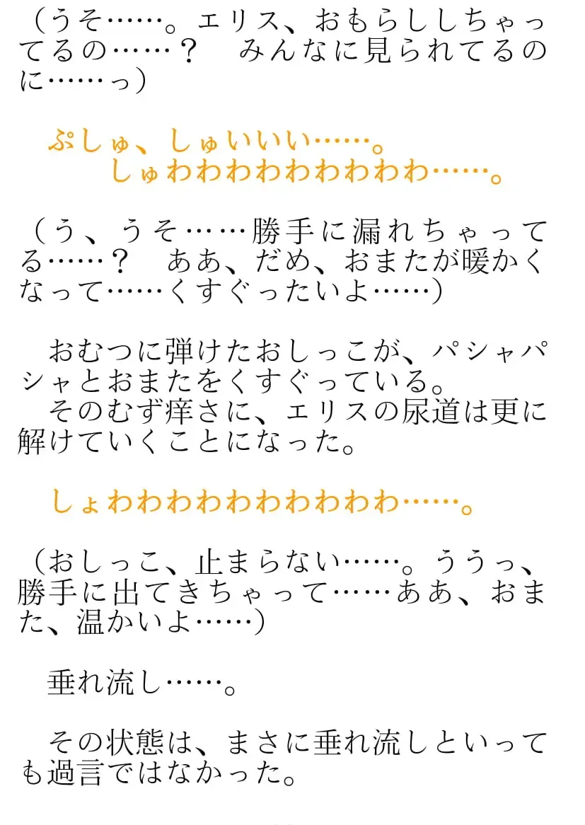 [Okina Naoki] Daikekkai! Omutsu wa Omamori Fhentai - Page 57