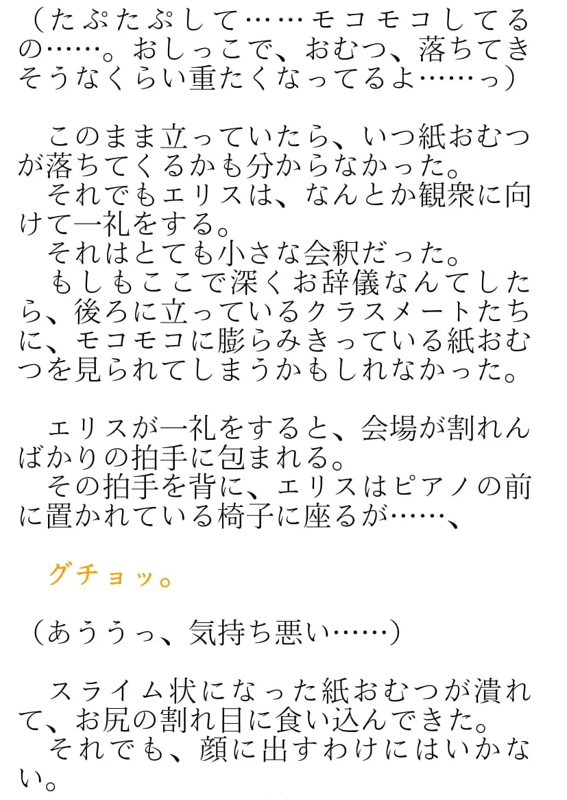 [Okina Naoki] Daikekkai! Omutsu wa Omamori Fhentai - Page 61