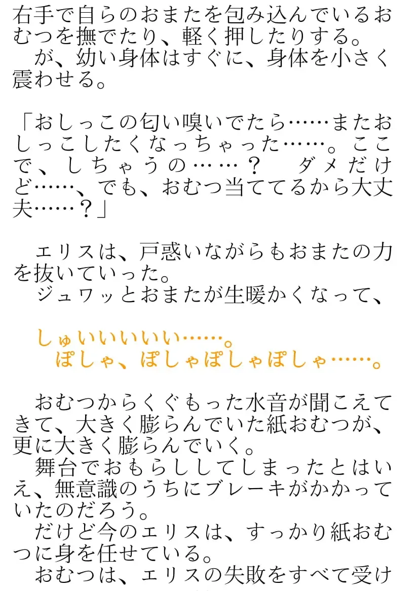 [Okina Naoki] Daikekkai! Omutsu wa Omamori Fhentai - Page 67