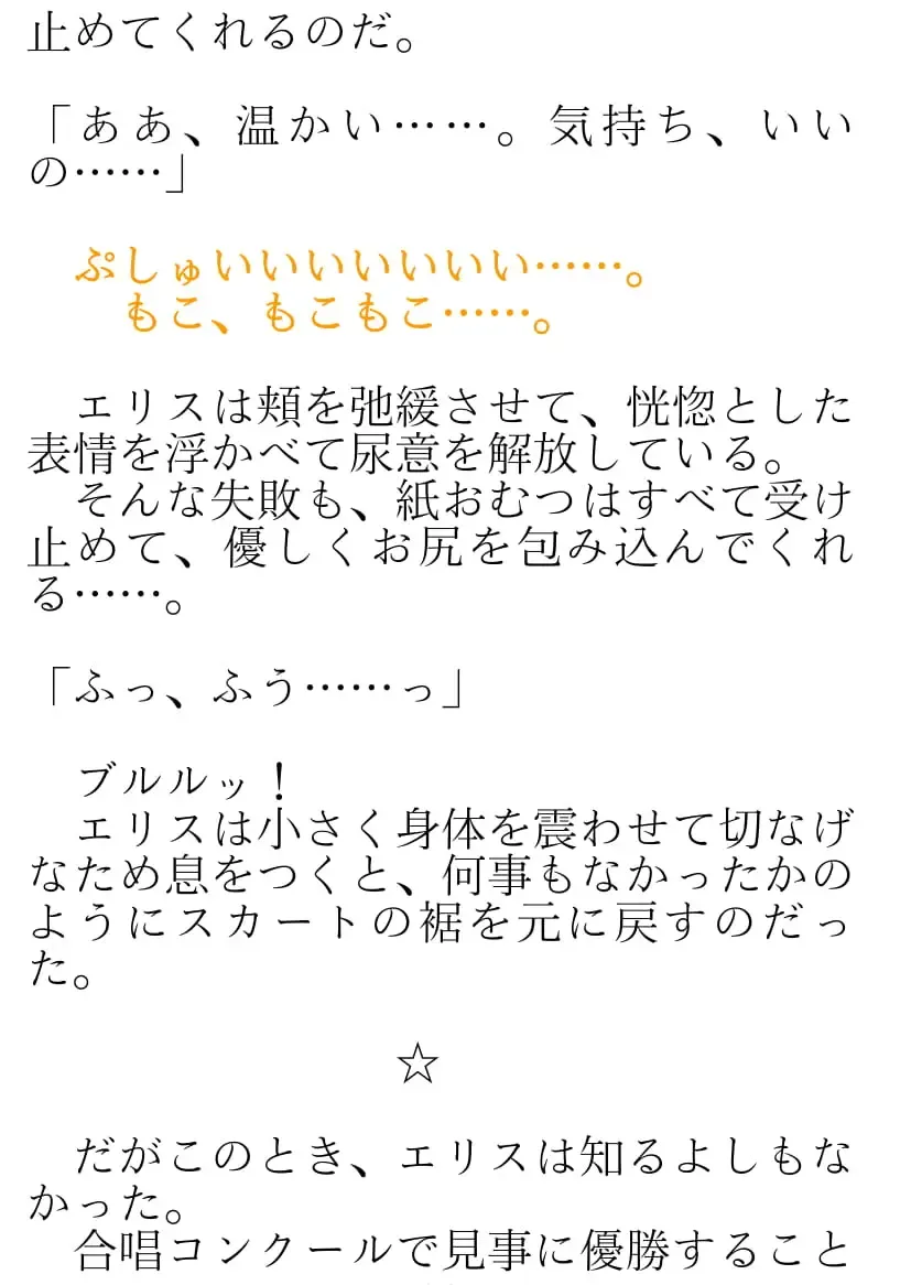 [Okina Naoki] Daikekkai! Omutsu wa Omamori Fhentai - Page 68