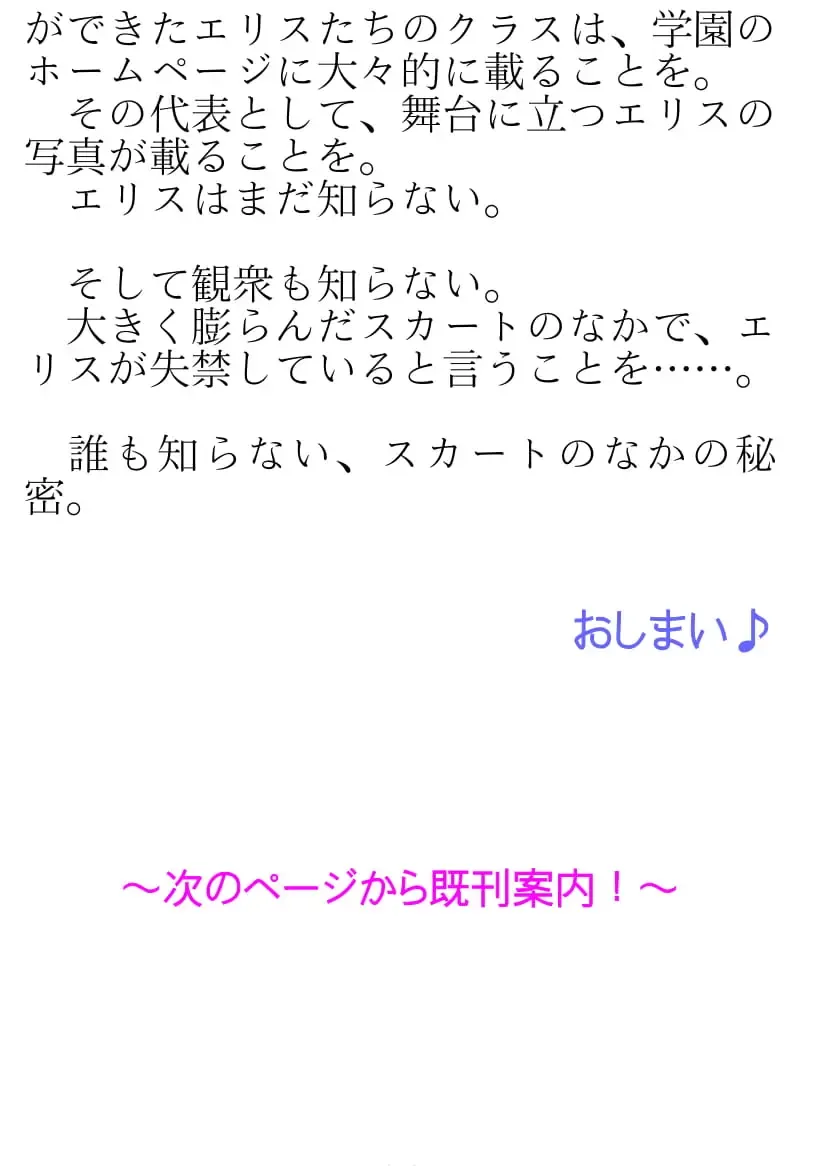 [Okina Naoki] Daikekkai! Omutsu wa Omamori Fhentai - Page 69