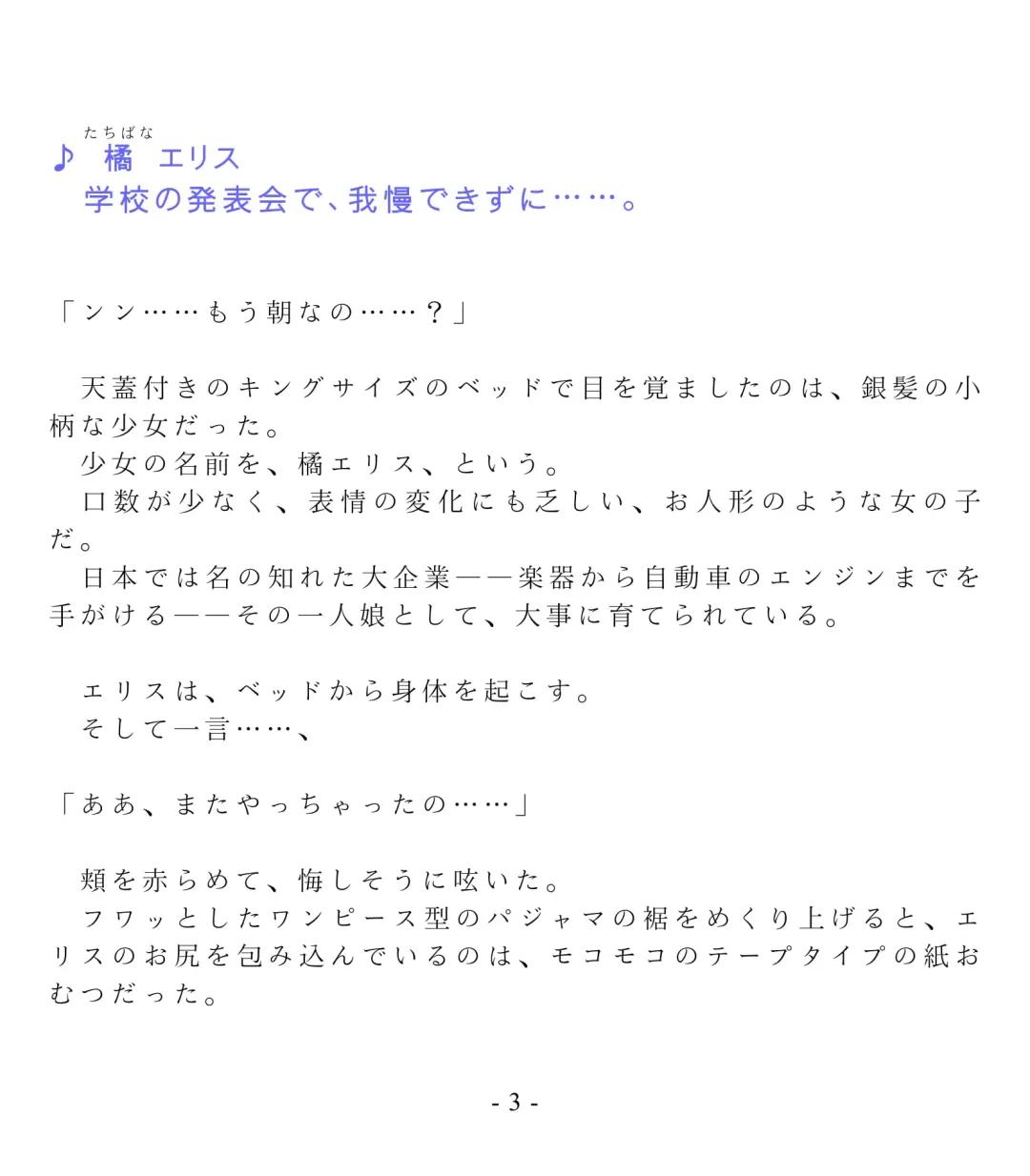 [Okina Naoki] Daikekkai! Omutsu wa Omamori Fhentai - Page 9