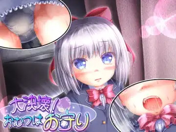 Read [Okina Naoki] Daikekkai! Omutsu wa Omamori - Fhentai