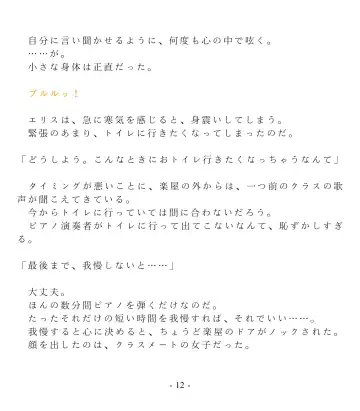 [Okina Naoki] Daikekkai! Omutsu wa Omamori Fhentai - Page 18