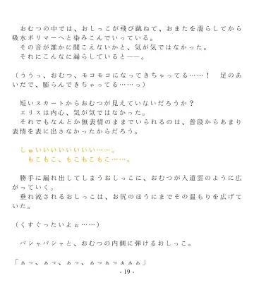 [Okina Naoki] Daikekkai! Omutsu wa Omamori Fhentai - Page 25