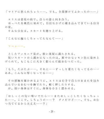 [Okina Naoki] Daikekkai! Omutsu wa Omamori Fhentai - Page 31