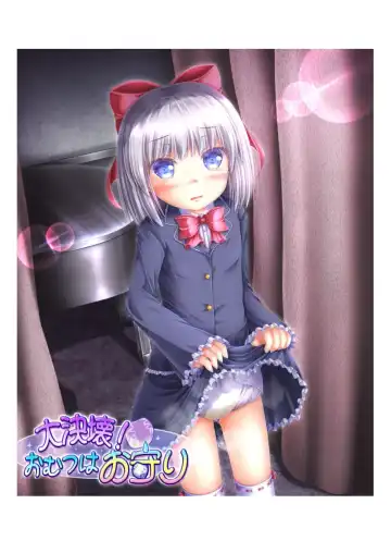 [Okina Naoki] Daikekkai! Omutsu wa Omamori Fhentai - Page 36