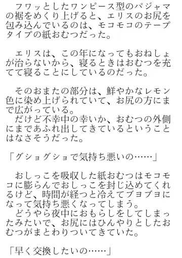 [Okina Naoki] Daikekkai! Omutsu wa Omamori Fhentai - Page 39