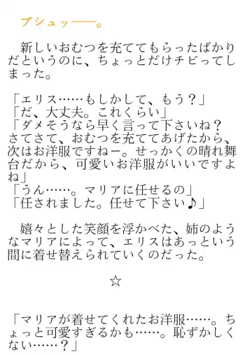 [Okina Naoki] Daikekkai! Omutsu wa Omamori Fhentai - Page 44