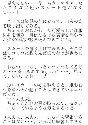 [Okina Naoki] Daikekkai! Omutsu wa Omamori Fhentai - Page 48