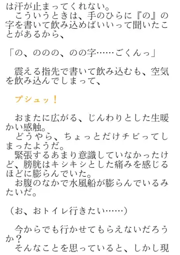 [Okina Naoki] Daikekkai! Omutsu wa Omamori Fhentai - Page 52