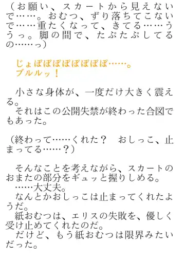 [Okina Naoki] Daikekkai! Omutsu wa Omamori Fhentai - Page 60