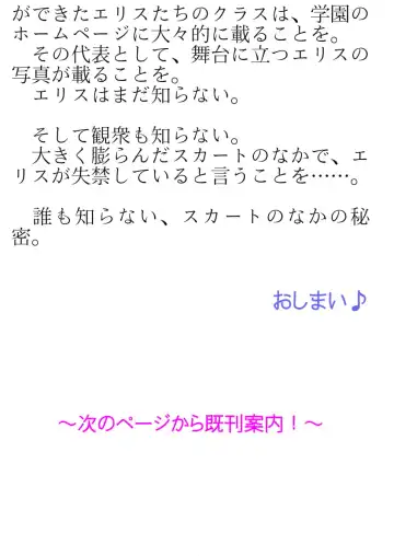 [Okina Naoki] Daikekkai! Omutsu wa Omamori Fhentai - Page 69