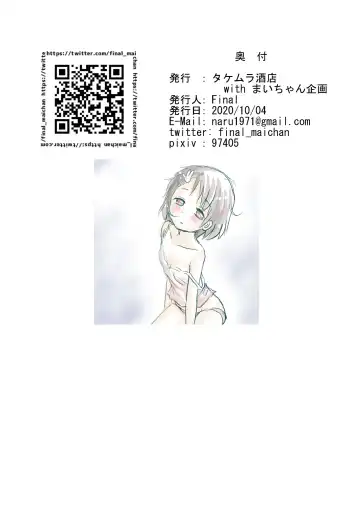 [Final] Chie-chan no Kounai Roshutsu Biyori Fhentai - Page 14