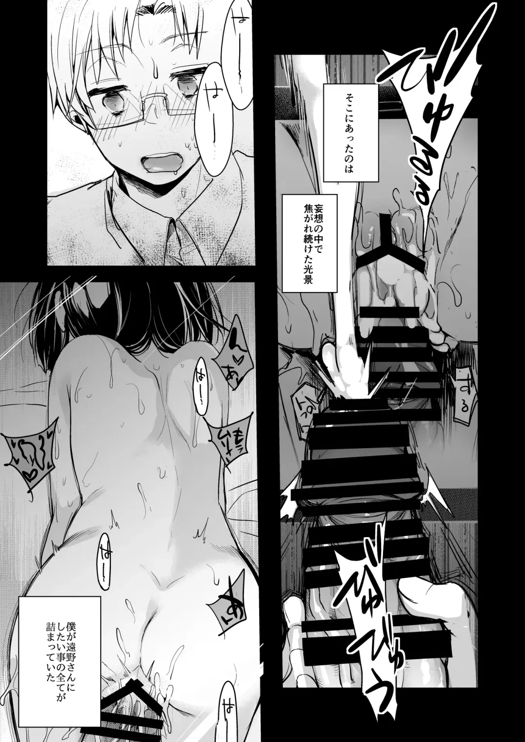 [Aya] Onaji Juku ni Kayou You ni Natte Ii Kanji ni Natta Onnanoko ga Koushi to Hamedori Kimeteta Hanashi Fhentai - Page 23