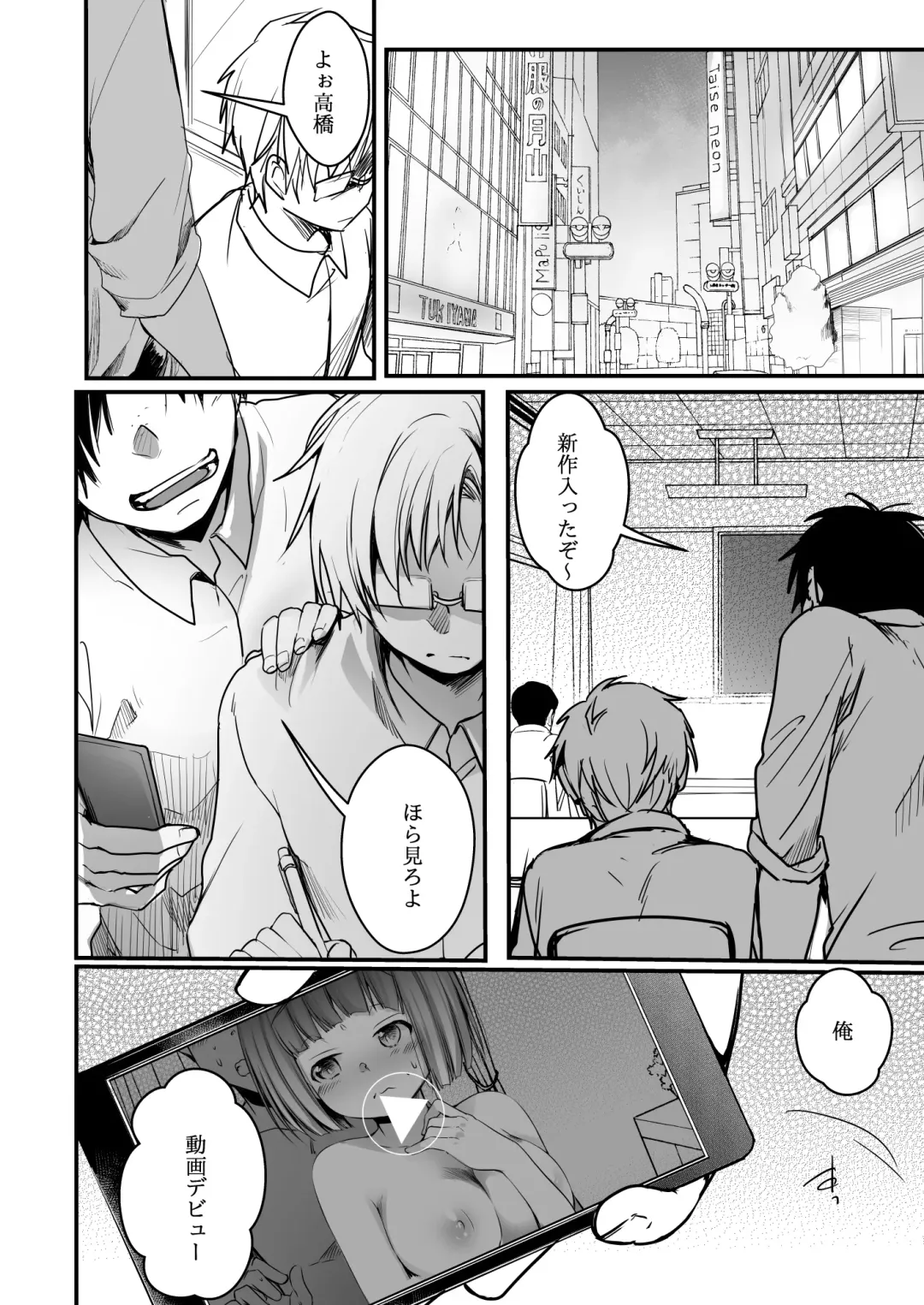 [Aya] Onaji Juku ni Kayou You ni Natte Ii Kanji ni Natta Onnanoko ga Koushi to Hamedori Kimeteta Hanashi Fhentai - Page 72