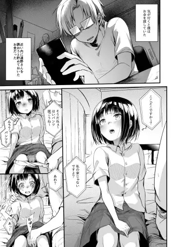 [Aya] Onaji Juku ni Kayou You ni Natte Ii Kanji ni Natta Onnanoko ga Koushi to Hamedori Kimeteta Hanashi Fhentai - Page 13