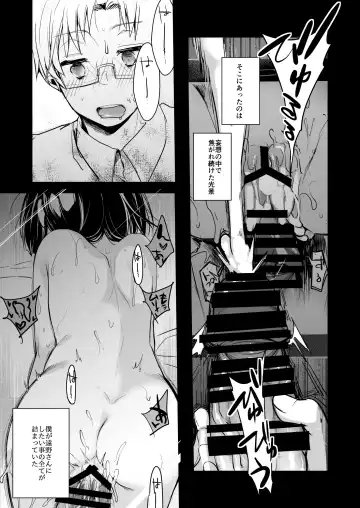 [Aya] Onaji Juku ni Kayou You ni Natte Ii Kanji ni Natta Onnanoko ga Koushi to Hamedori Kimeteta Hanashi Fhentai - Page 23