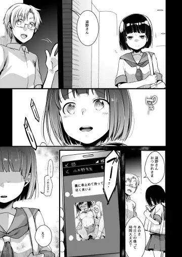 [Aya] Onaji Juku ni Kayou You ni Natte Ii Kanji ni Natta Onnanoko ga Koushi to Hamedori Kimeteta Hanashi Fhentai - Page 25