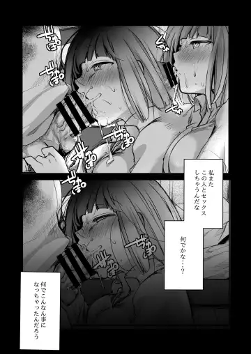 [Aya] Onaji Juku ni Kayou You ni Natte Ii Kanji ni Natta Onnanoko ga Koushi to Hamedori Kimeteta Hanashi Fhentai - Page 49