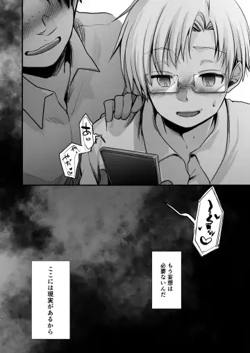 [Aya] Onaji Juku ni Kayou You ni Natte Ii Kanji ni Natta Onnanoko ga Koushi to Hamedori Kimeteta Hanashi Fhentai - Page 74