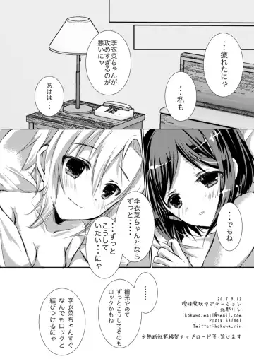 [Hokuna Rin] Miku to Riina no Kobe Ryokou. Fhentai - Page 10
