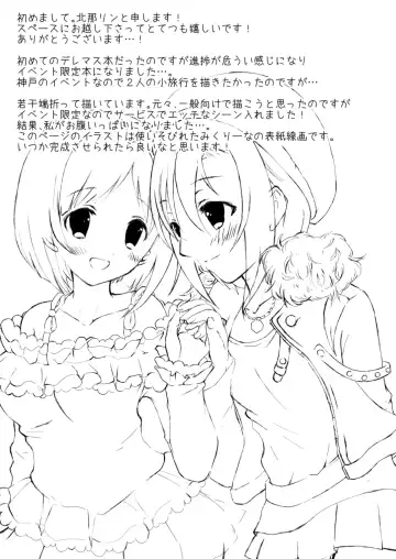 [Hokuna Rin] Miku to Riina no Kobe Ryokou. Fhentai - Page 3