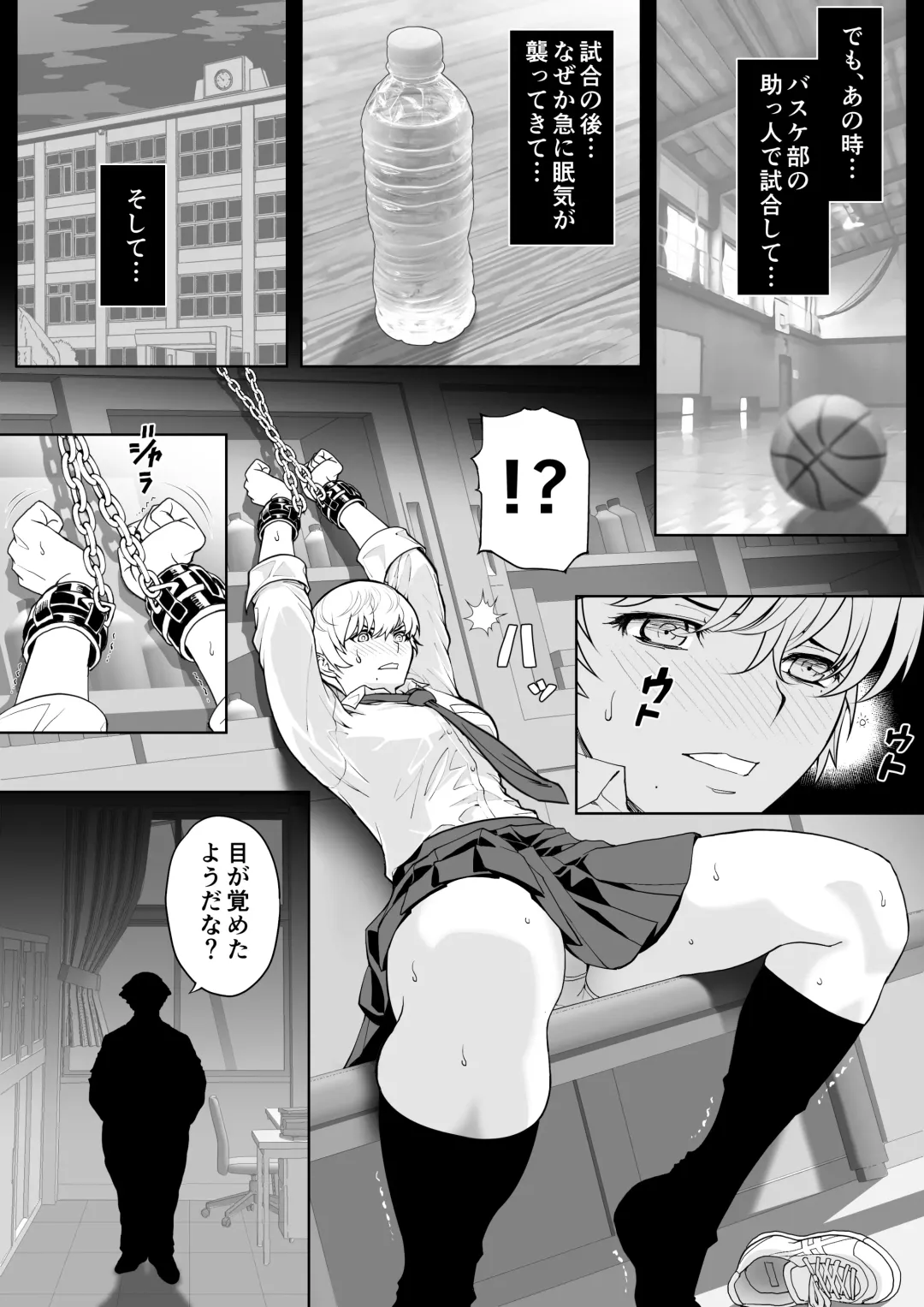 Namaikikko ni Kyousei Ikiiki Jugyou Fhentai - Page 8