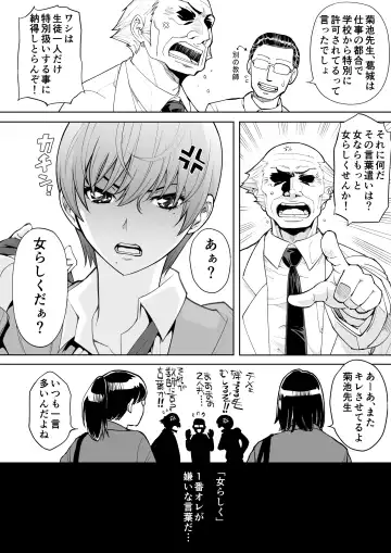 Namaikikko ni Kyousei Ikiiki Jugyou Fhentai - Page 6