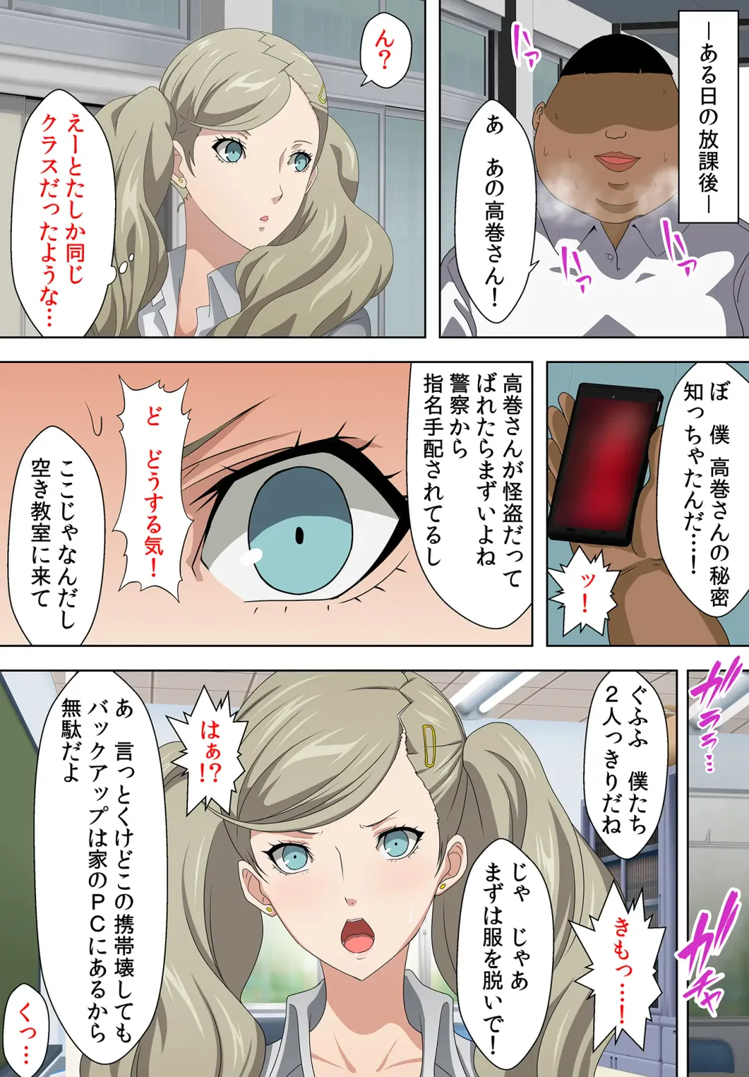 [Shima Syu] 10-punkan de 3-kai Ikasenai to Nama Nakadashi SEX! Fhentai - Page 3