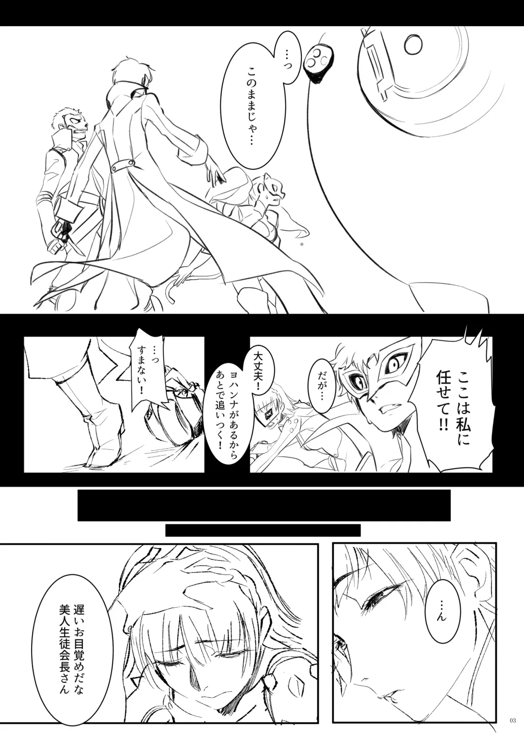 [Nana G] THE QUEEN FALL Fhentai - Page 3