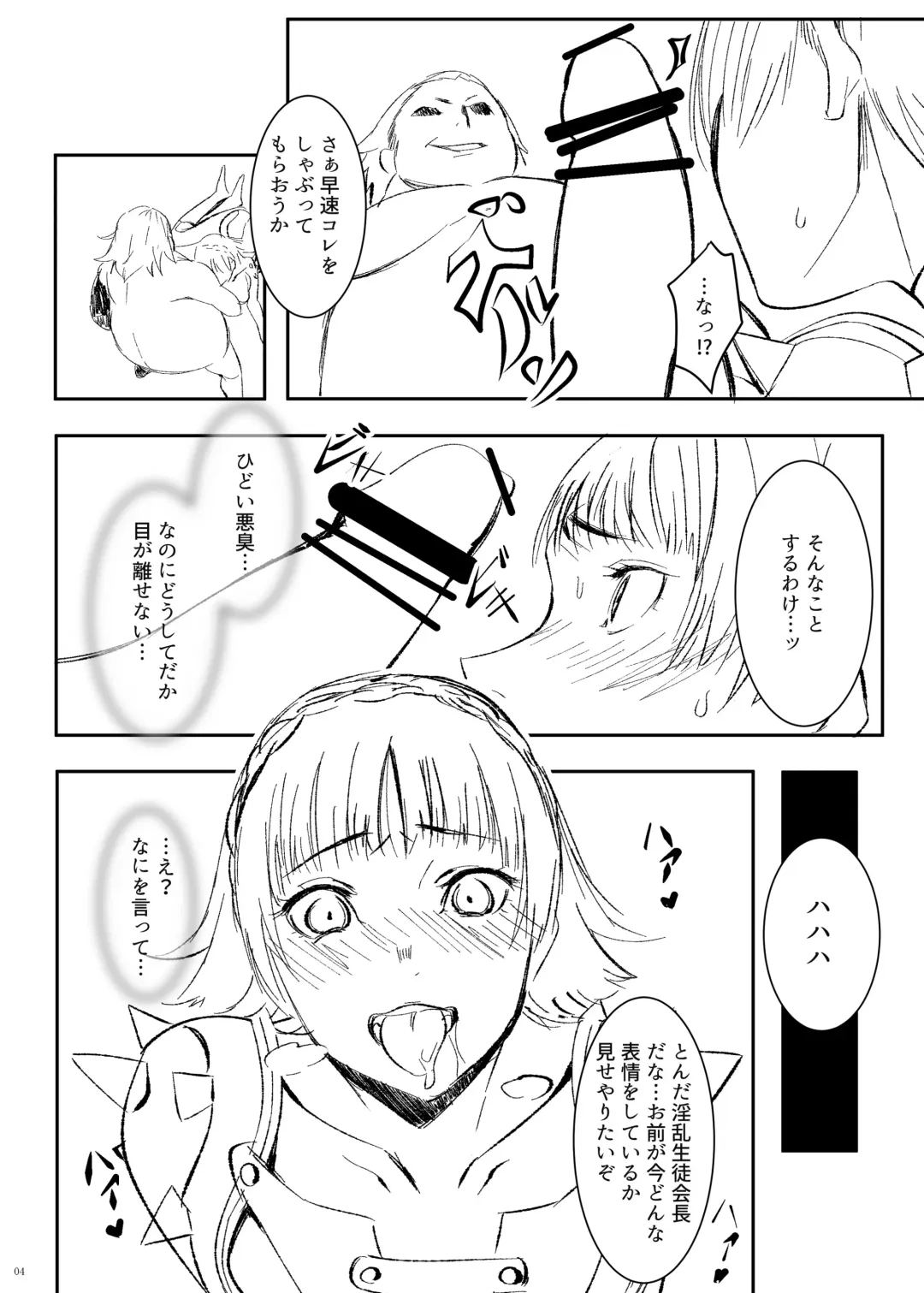 [Nana G] THE QUEEN FALL Fhentai - Page 4