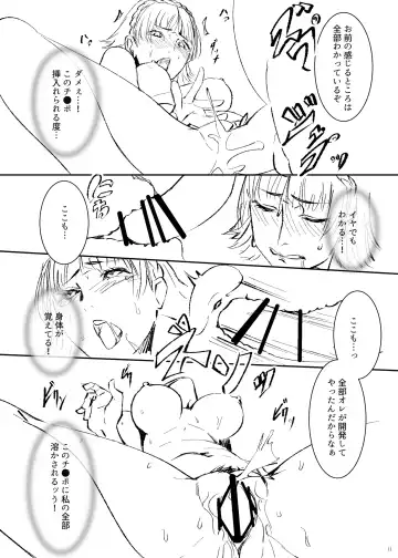 [Nana G] THE QUEEN FALL Fhentai - Page 11