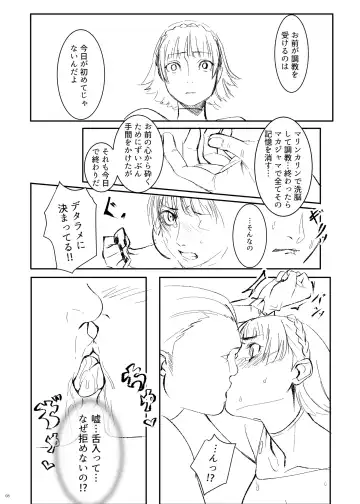 [Nana G] THE QUEEN FALL Fhentai - Page 8